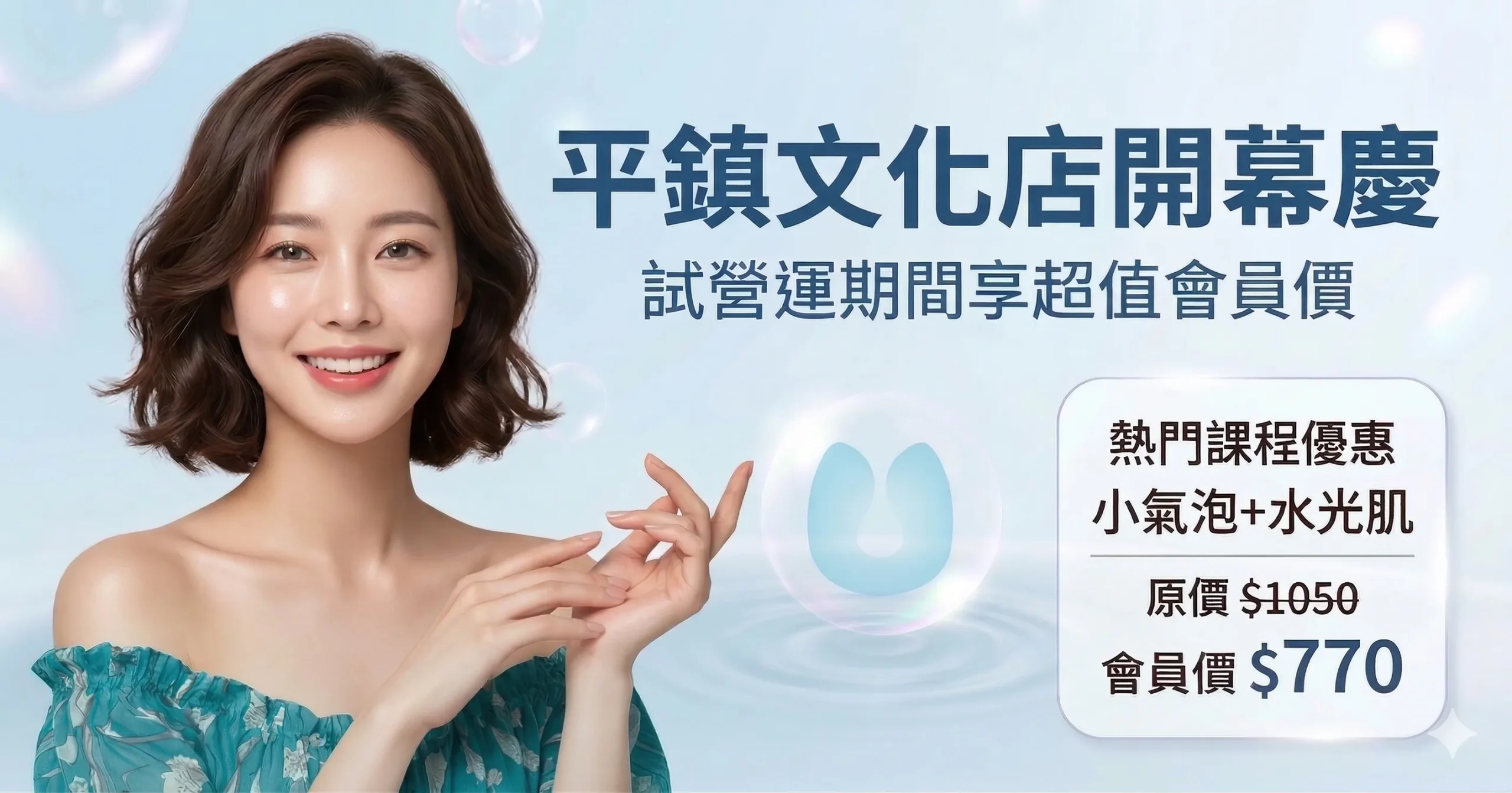 泡泡貓,開幕優惠,小氣泡,水光肌,高雄保養推薦,肌膚美容,毛孔粗大,肌膚管理,皮膚保養,清除粉刺