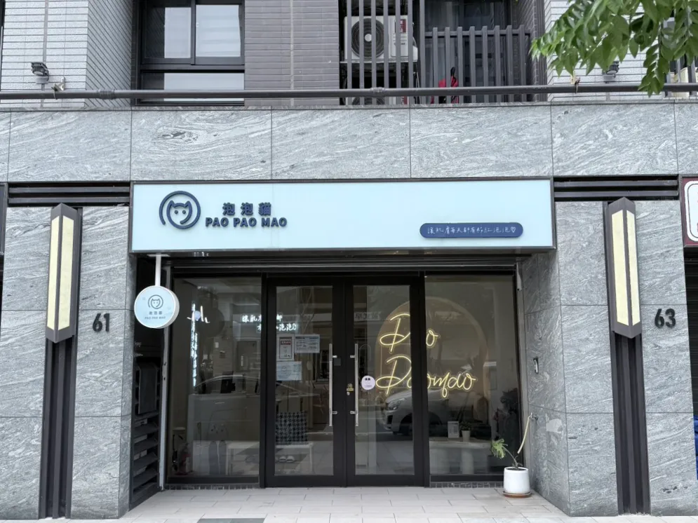 泡泡貓,新北做臉,台北做臉,台北清粉刺,新北清粉刺,科技美容,韓式美容,小氣泡,水光肌,水飛梭