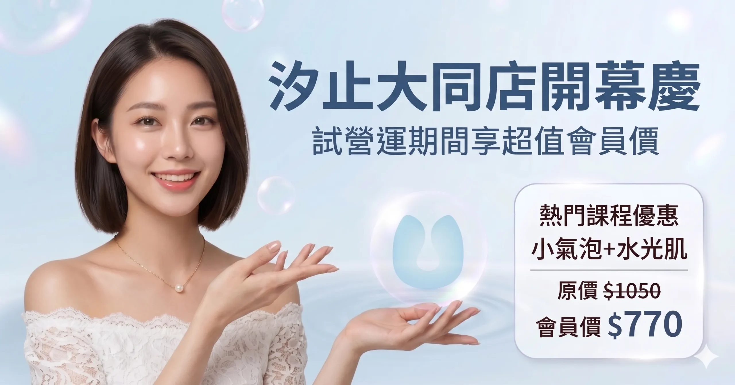 泡泡貓,開幕優惠,小氣泡,水光肌,高雄保養推薦,肌膚美容,毛孔粗大,肌膚管理,皮膚保養,清除粉刺
