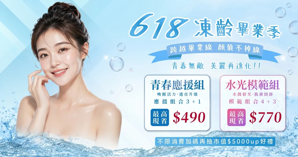 優惠活動,泡泡貓科技美容,輕美容,韓式美容,小氣泡,水光肌,線上優惠,會員優惠,520,情人節