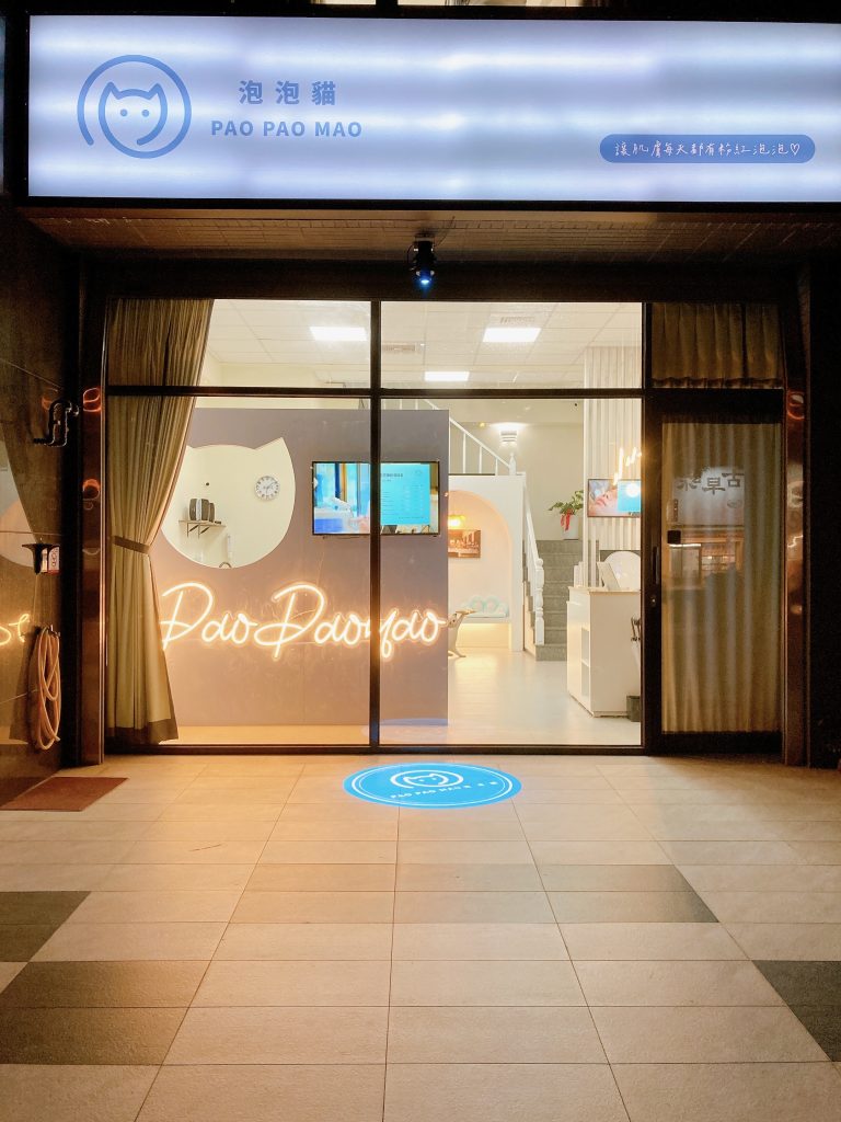 泡泡貓北屯潭子店門口
