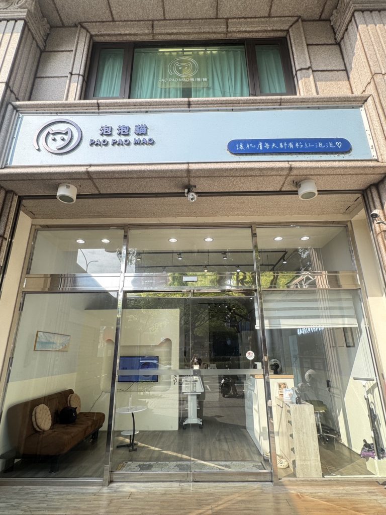 泡泡貓竹北光明店門口