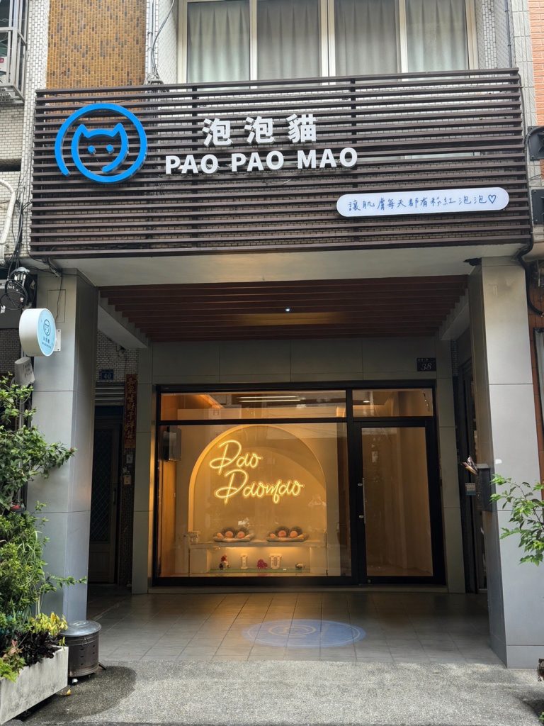 泡泡貓西屯青海店門口