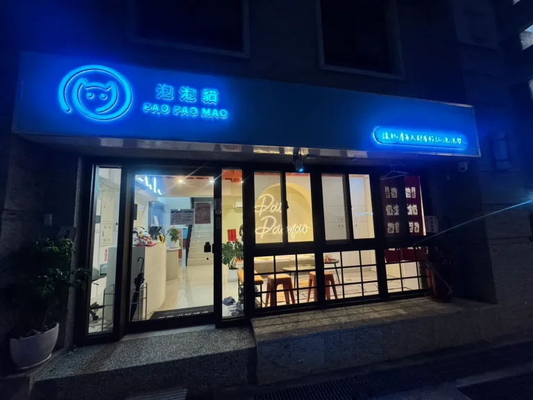 泡泡貓三峽大同店門市環境