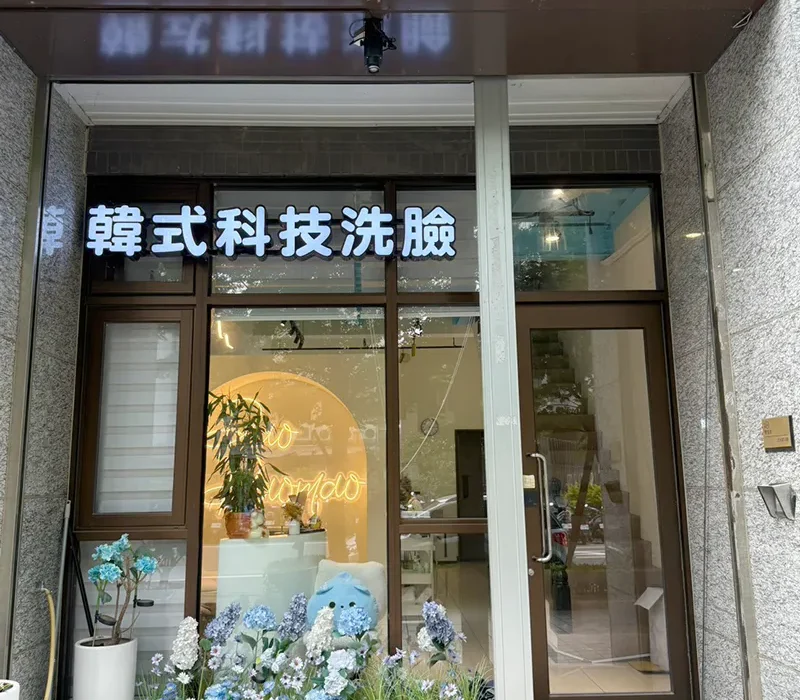 泡泡貓,科技美容,小氣泡,水光肌,美容課程,美容推薦,護膚課程,保養課程,洗臉貓,清清顏